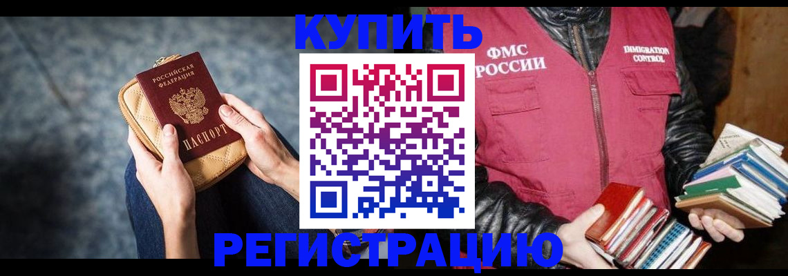 прописка гарантия в Хадыженске