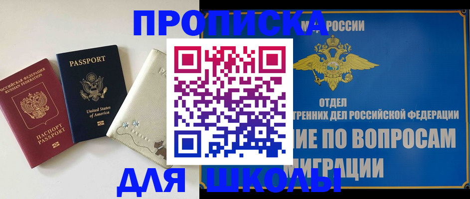 прописка штамп в Хадыженске